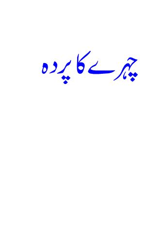 chehry ka parda
